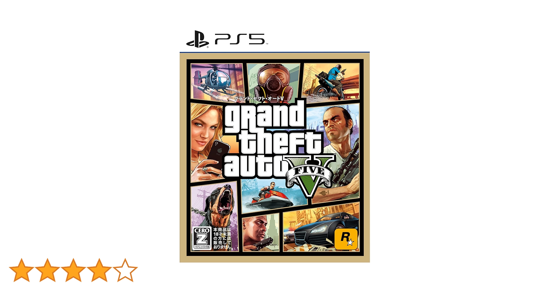 Amazon.co.jp: 【PS5】グランド・セフト・オートV 【CEROレーティング